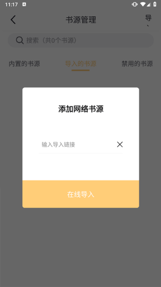 几何小说去广告版