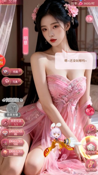 一念修仙红颜版