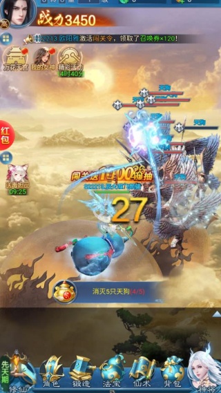 一念修仙红颜版