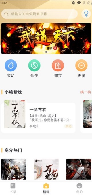 几何小说手机版