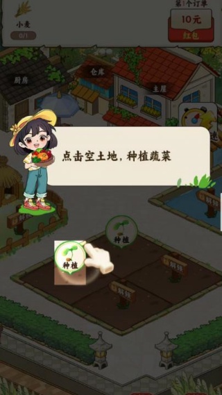 种田致富记