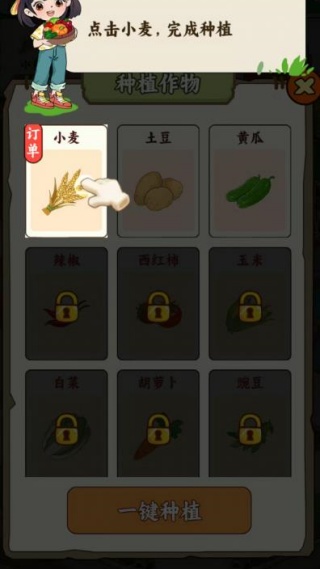 种田致富记