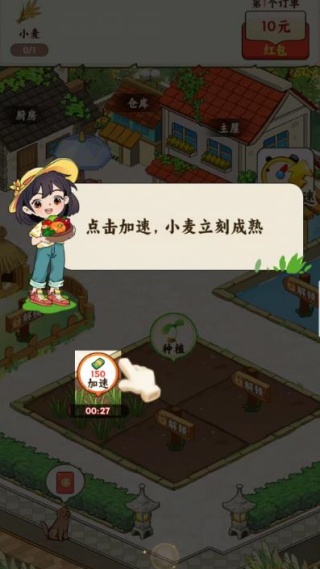 种田致富记