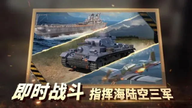 二战风云(二战题材手游)v3.3.63(3)