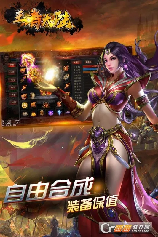守望之战(策略塔防游戏)v1.0(3)