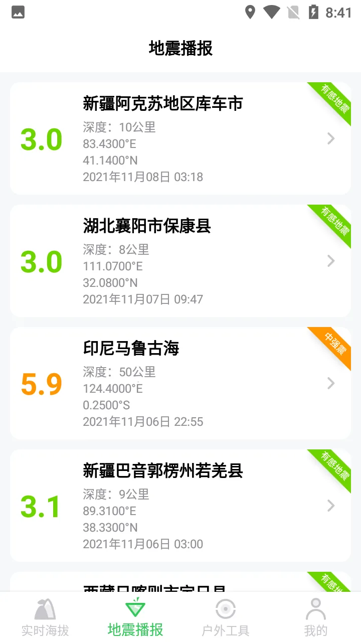 GPS海拔高度(海拔测量软件)v2.3.6(2)