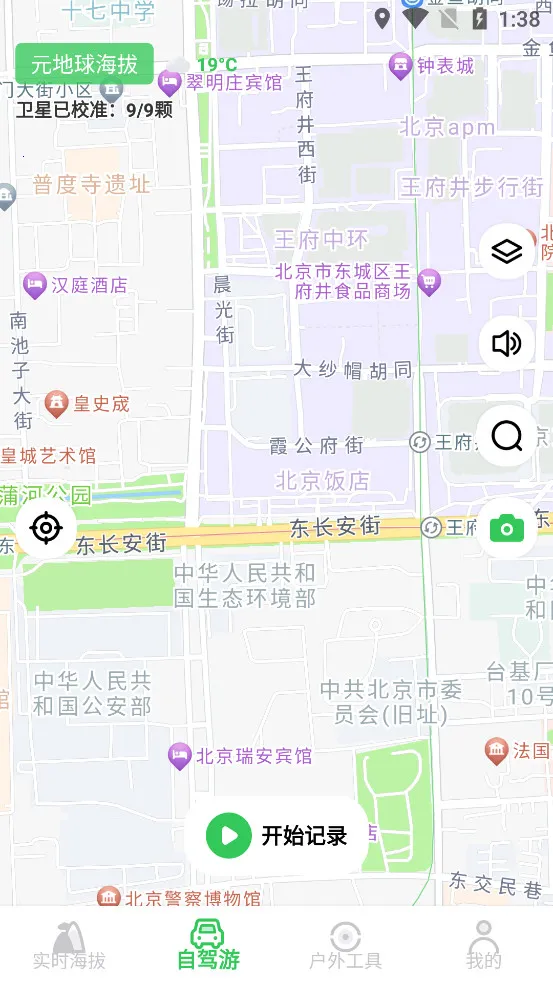 GPS海拔高度(海拔测量软件)v2.3.6(1)
