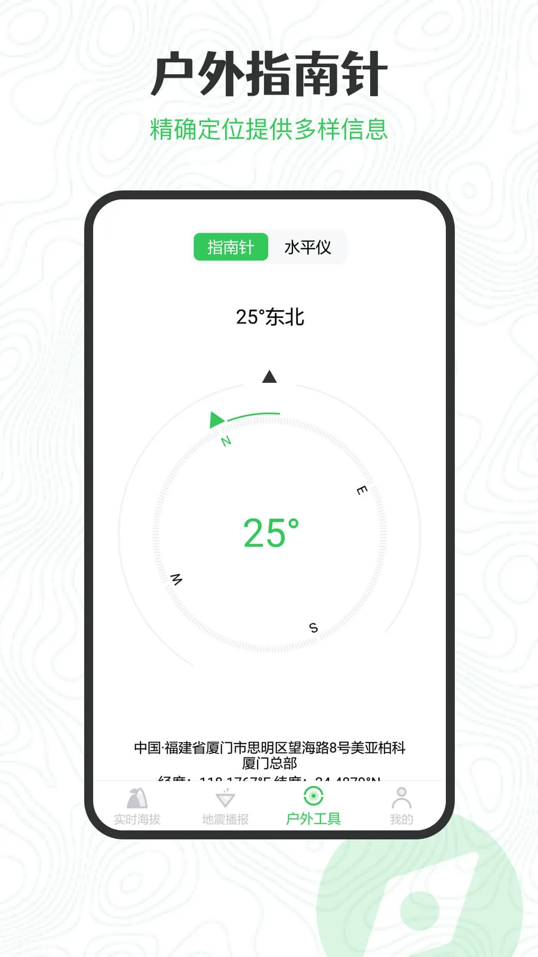 GPS海拔高度(海拔测量软件)v2.3.6(4)