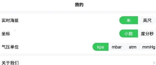 GPS海拔高度(海拔测量软件)