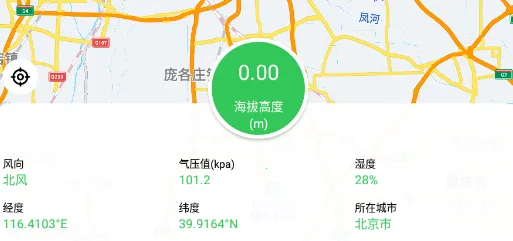 GPS海拔高度(海拔测量软件)