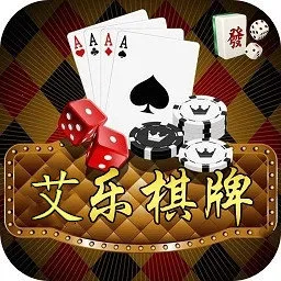 艾乐(棋牌游戏平台)