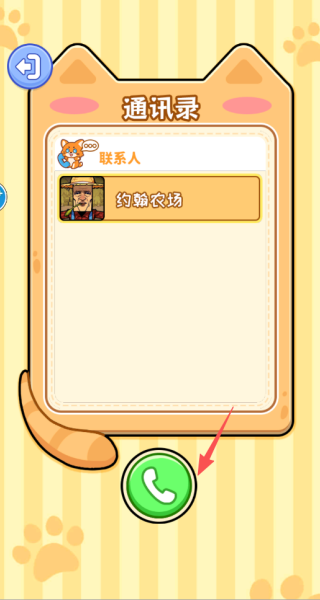 老六打电话