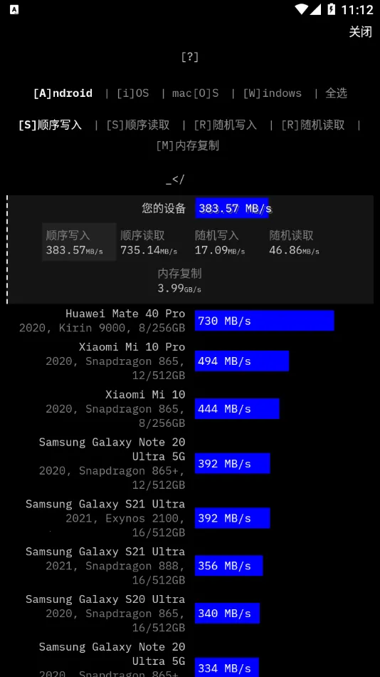 Cross Platform Disk Test(磁盘性能测试软件)v2.3.2(4)