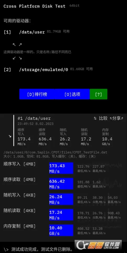 Cross Platform Disk Test(磁盘性能测试软件)v2.3.2(1)