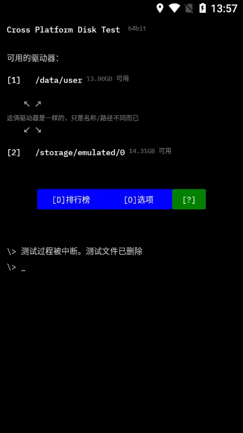 Cross Platform Disk Test(磁盘性能测试软件)