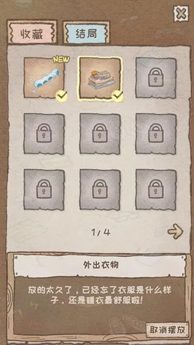 辞职后的一年(休闲养成游戏)v1.0.2(1)