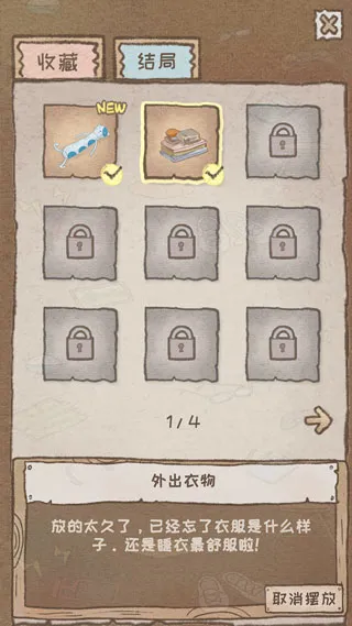 辞职后的一年(休闲养成游戏)