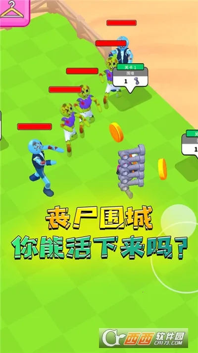 僵尸特攻队(僵尸冒险游戏)v1.00(2)