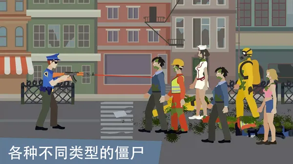 僵尸特攻队(僵尸冒险游戏)