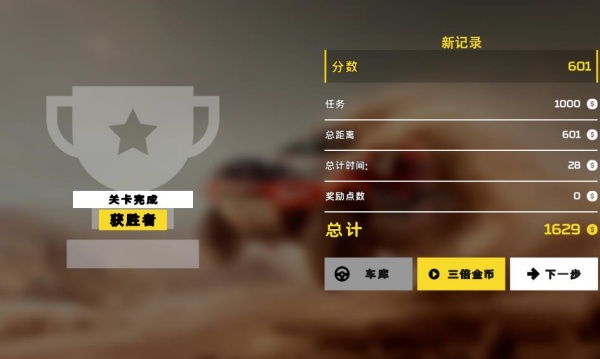 赛车先生模拟器
