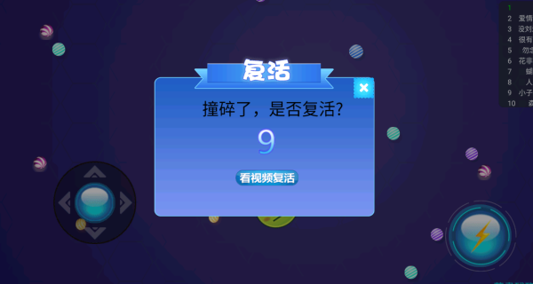 贪吃蛇底盘大战