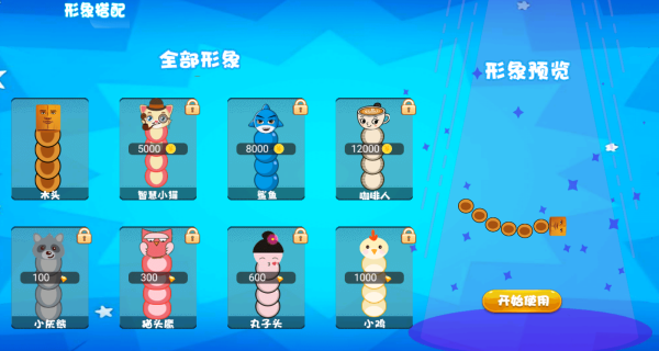 贪吃蛇底盘大战