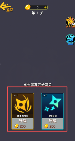 影刃追猎者