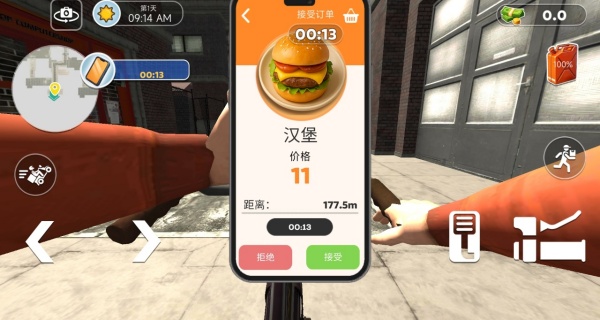 外卖冲刺大冒险