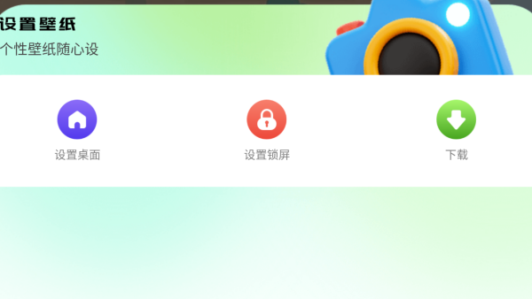 优选壁纸最新版