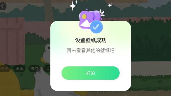 优选壁纸最新版
