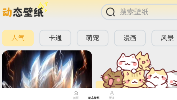 优选壁纸安卓版