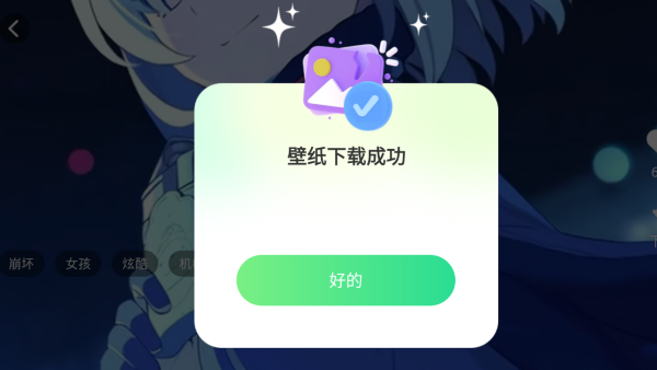 优选壁纸安卓版