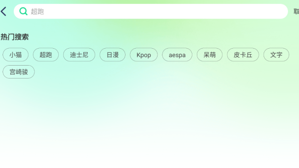 优选壁纸