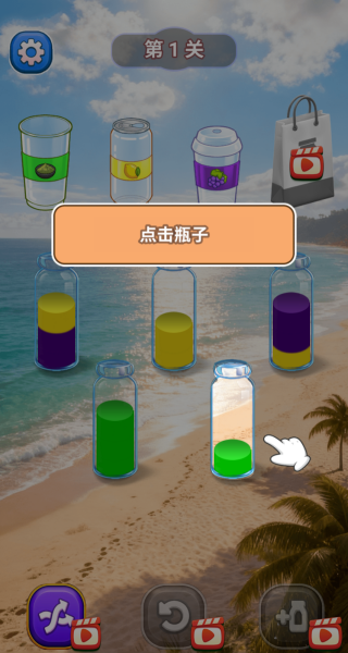 倒水瓶不能停