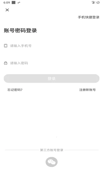 师大课堂最新安卓版v5.1.6(1)