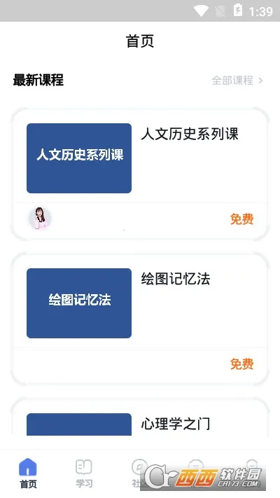 师大课堂最新安卓版v5.1.6(2)