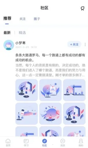 师大课堂最新安卓版