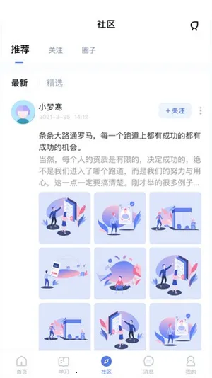 师大课堂最新安卓版