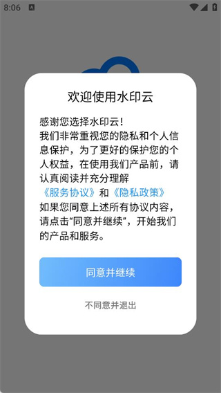 水印云