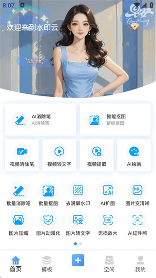 水印云