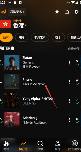 Audiomack安卓版