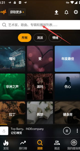 Audiomack