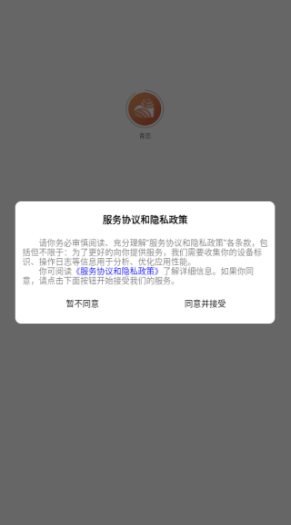 青恋