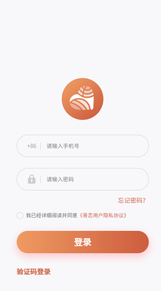 青恋