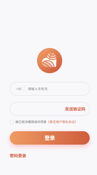 青恋