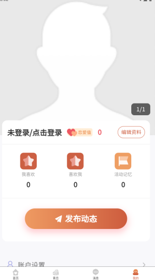 青恋
