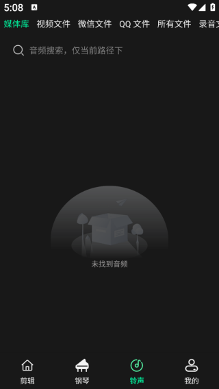 乐剪音频