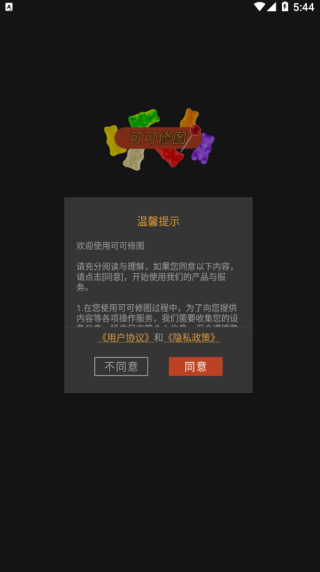 可可修图