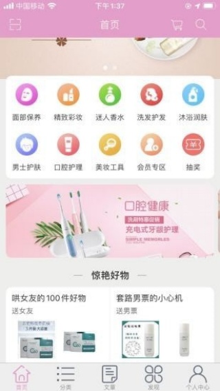 麦品最新版
