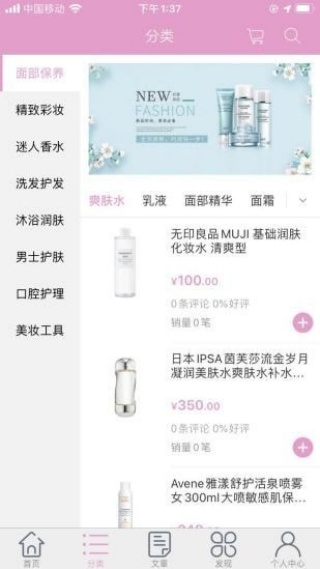 麦品最新版